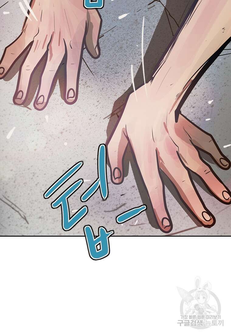 객 1화 73