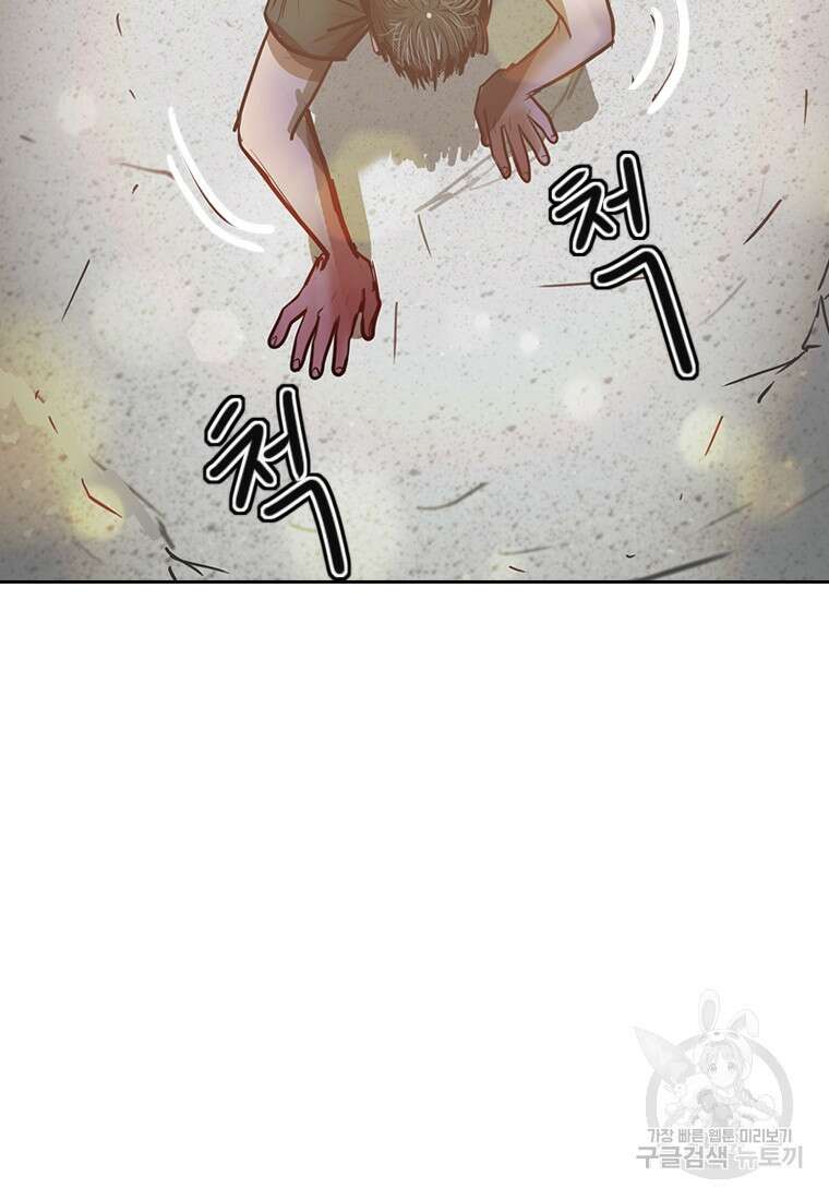 객 1화 75