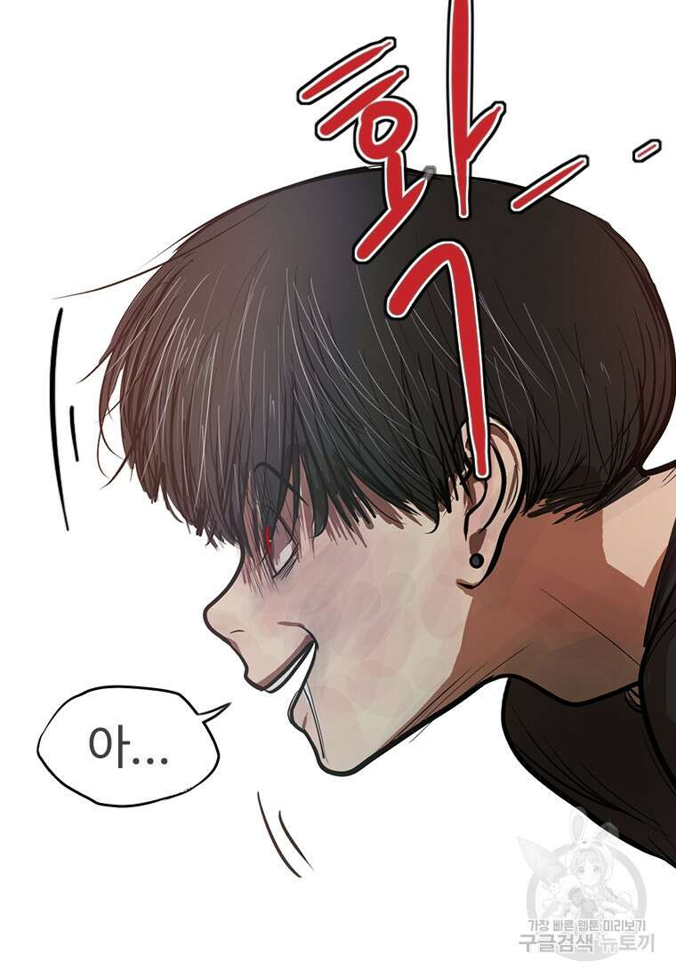 객 1화 79