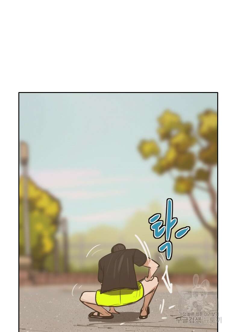 객 1화 80