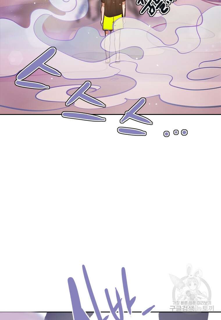 객 1화 86