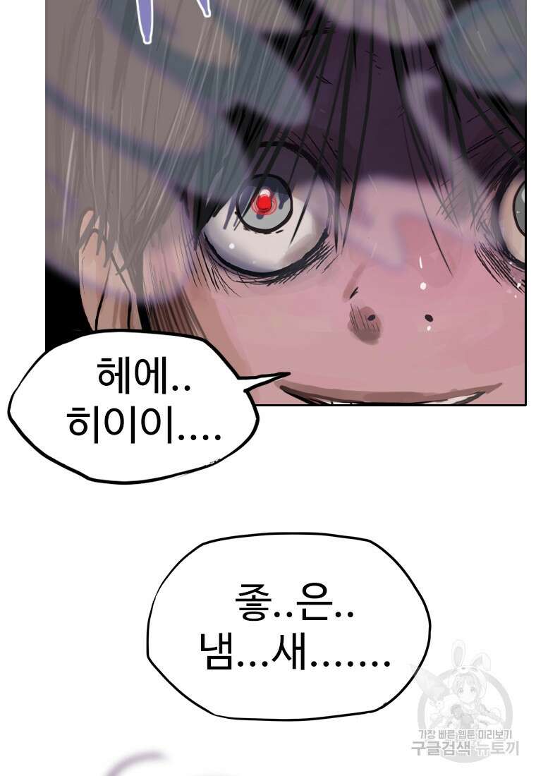 객 1화 88