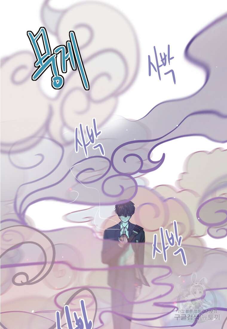 객 1화 89