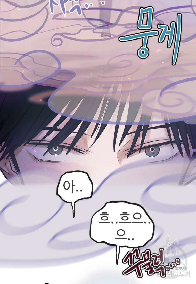 객 1화 90