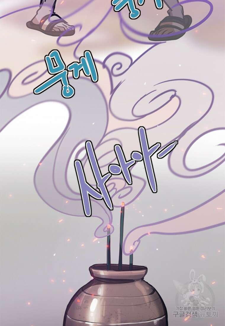 객 1화 92