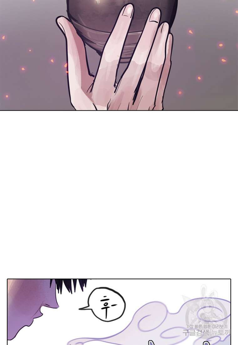 객 1화 93