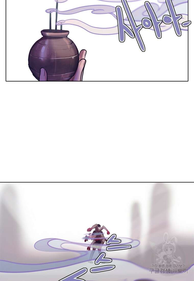 객 1화 94