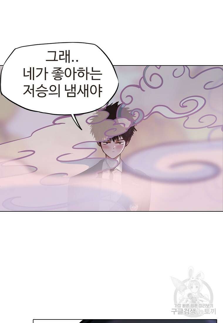 객 1화 97