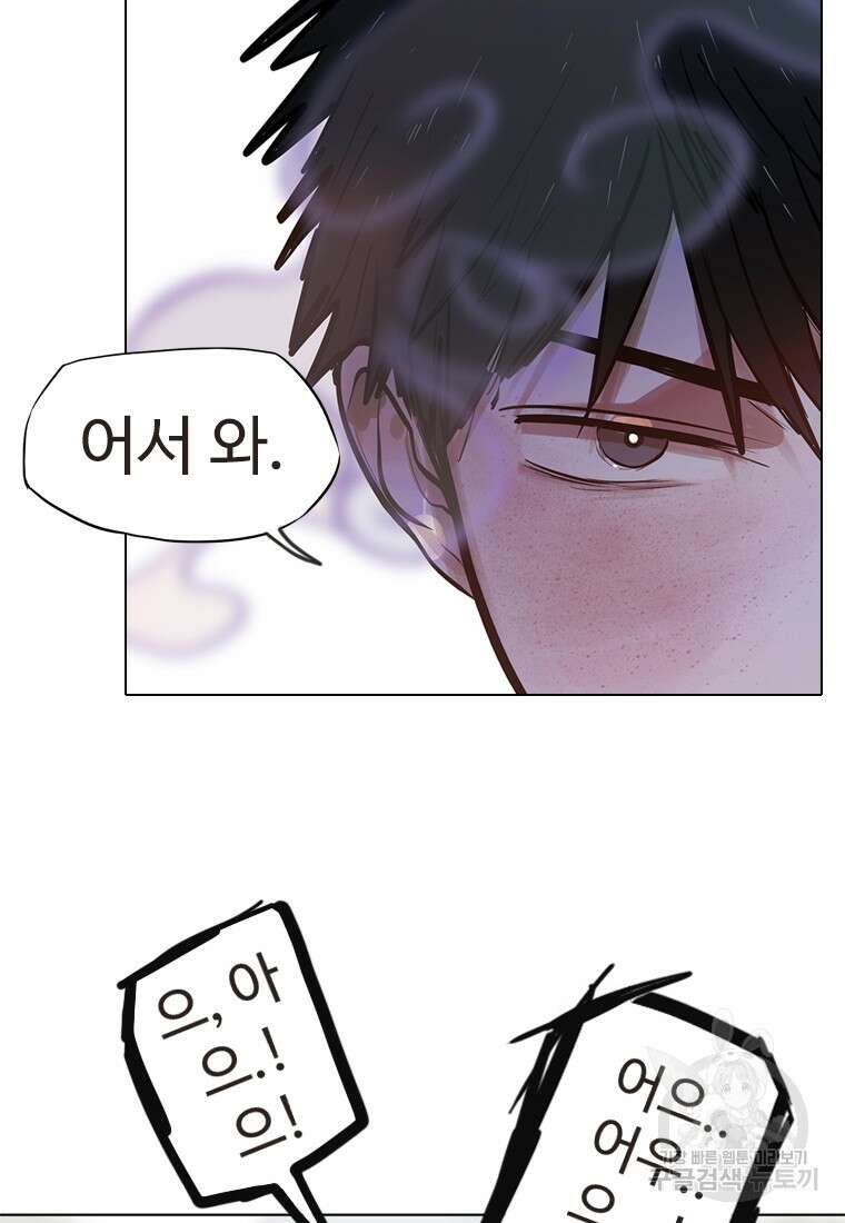 객 1화 98