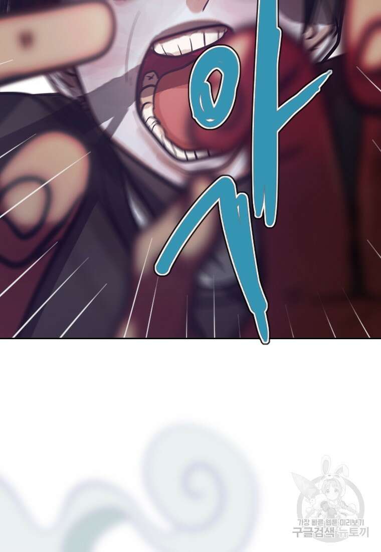 객 1화 101
