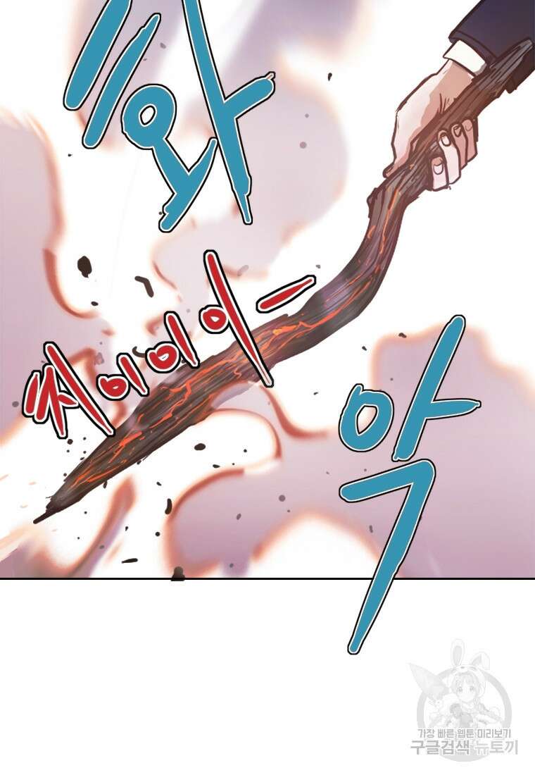 객 1화 105