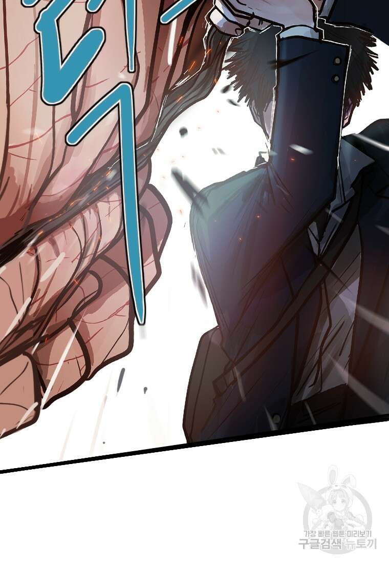 객 1화 119