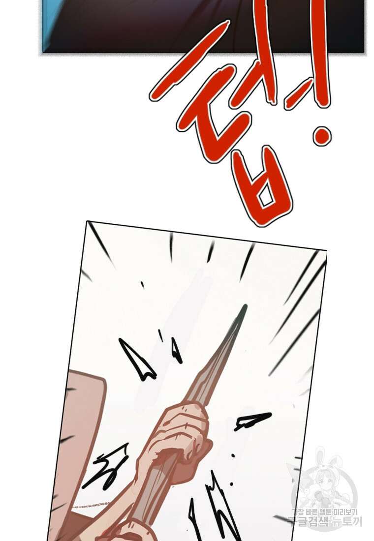 객 1화 137