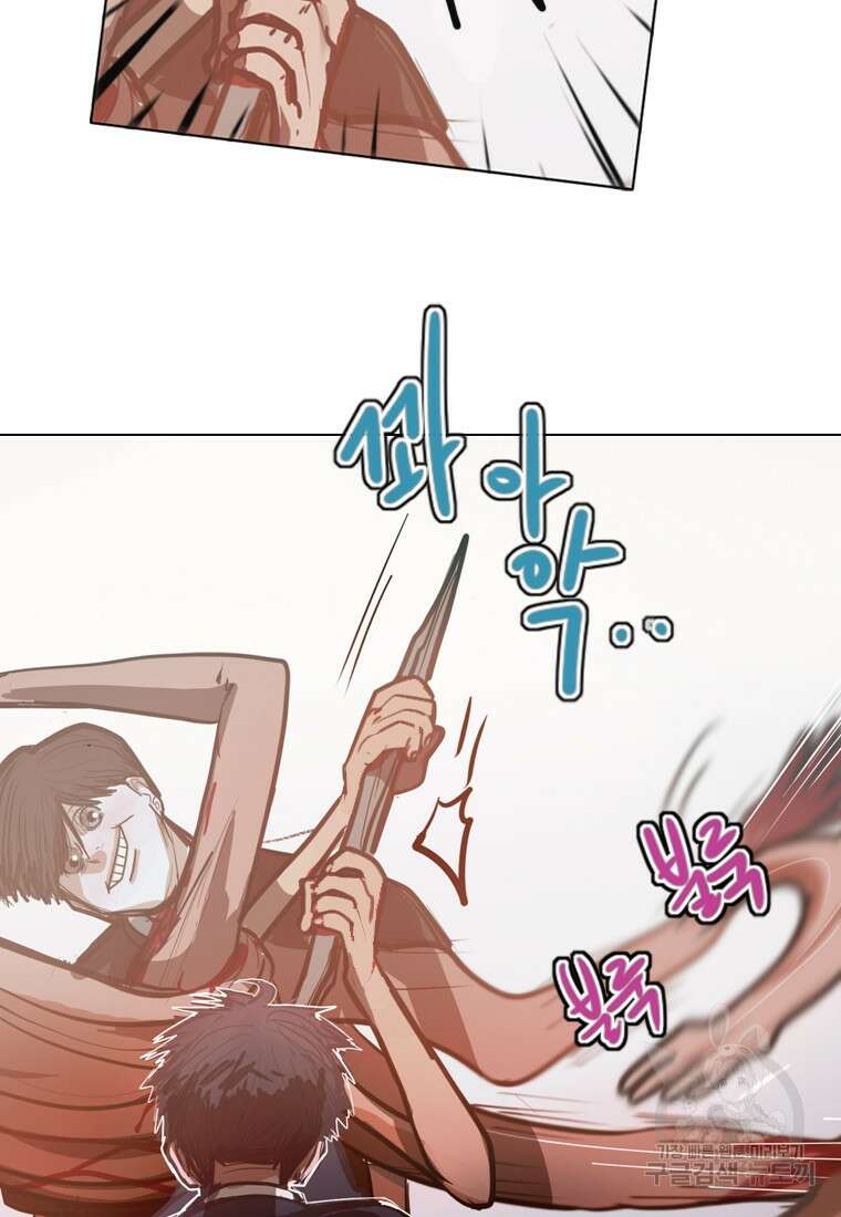 객 1화 138