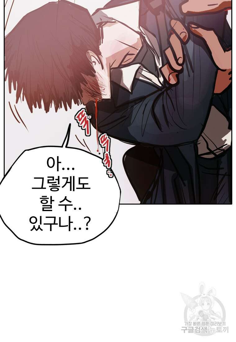 객 1화 143