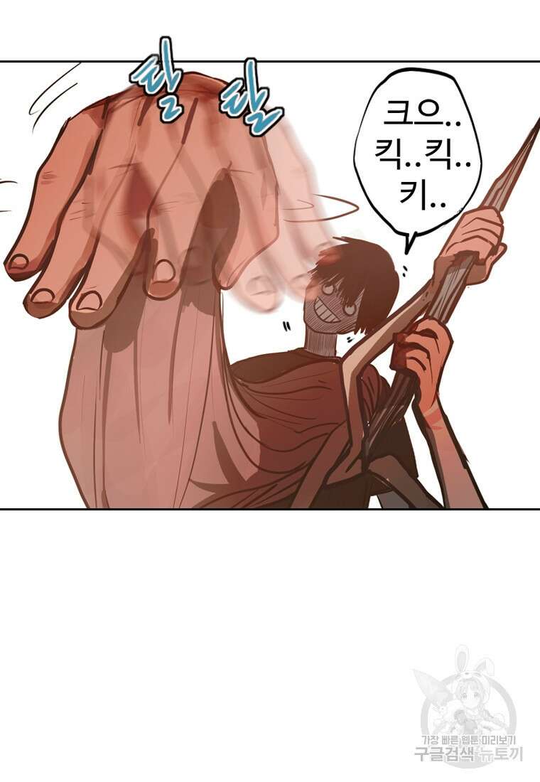 객 1화 144