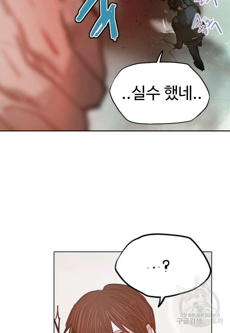 객 1화 146