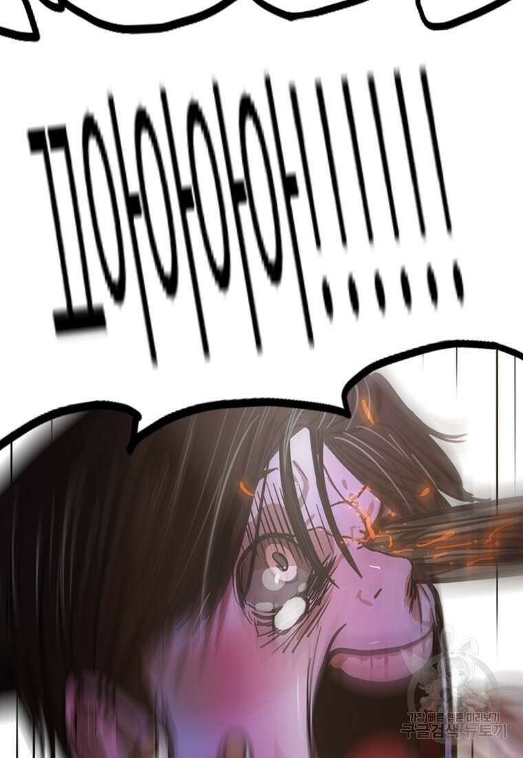 객 1화 161