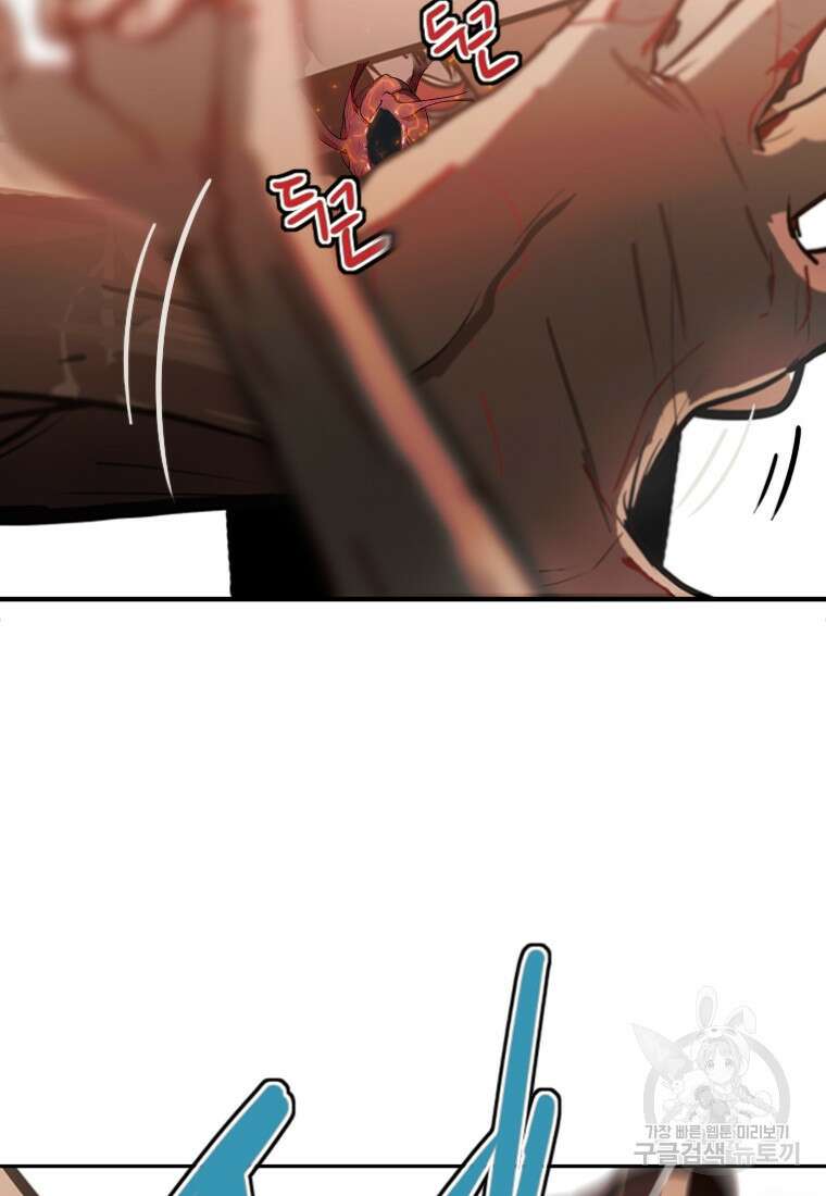 객 1화 167