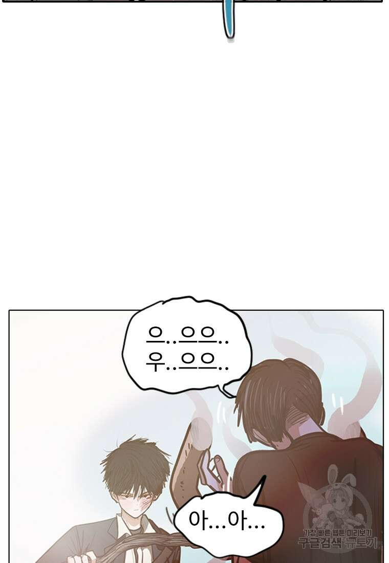 객 1화 170