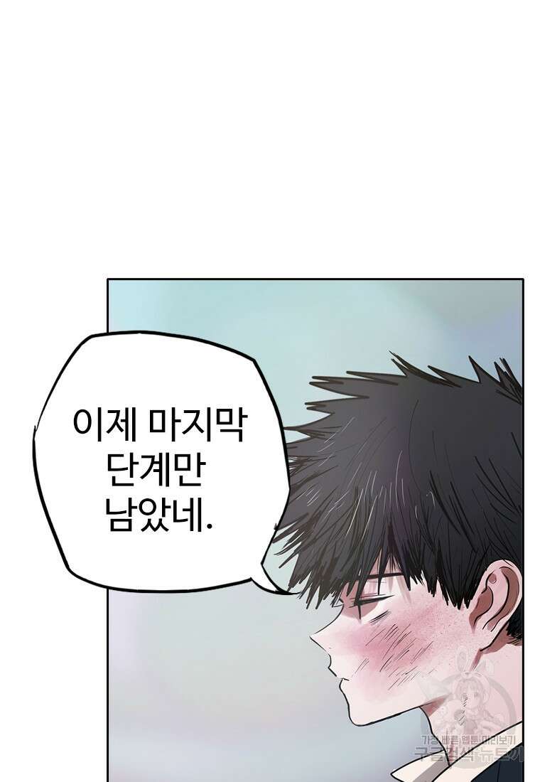 객 1화 175