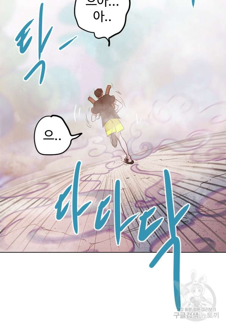 객 1화 178