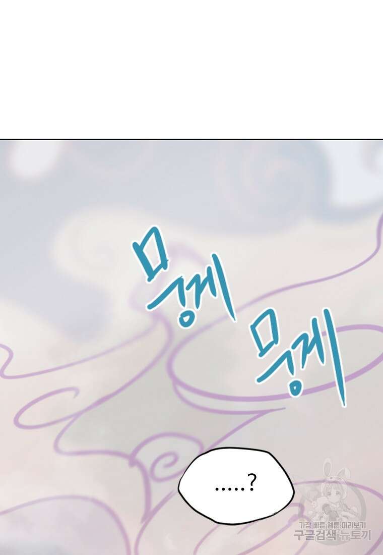객 1화 181