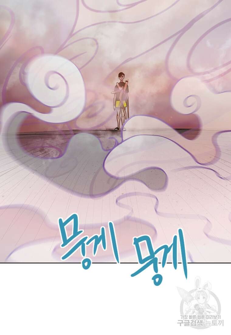 객 1화 182