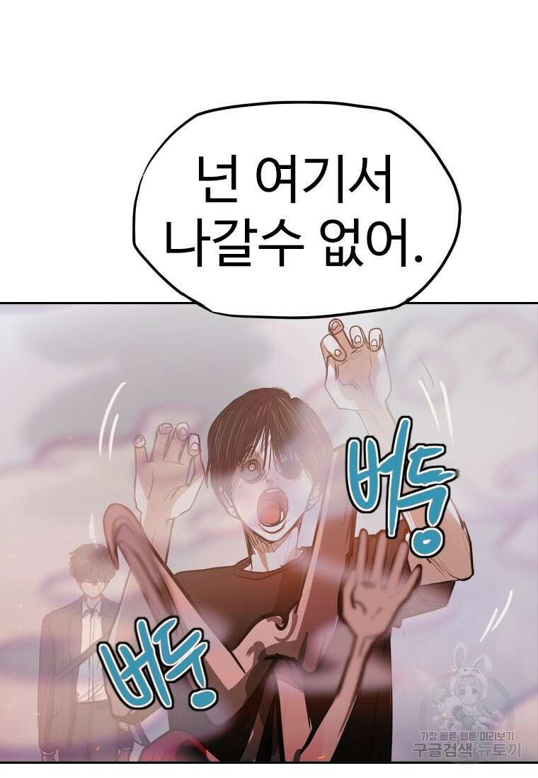 객 1화 183