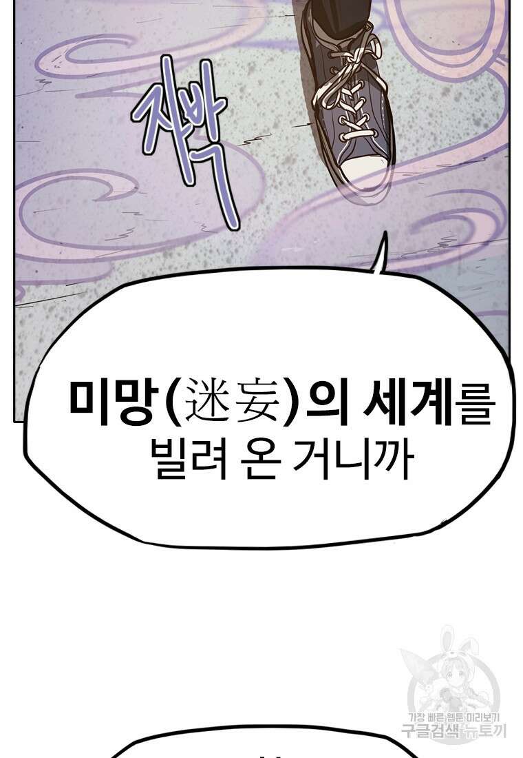 객 1화 185