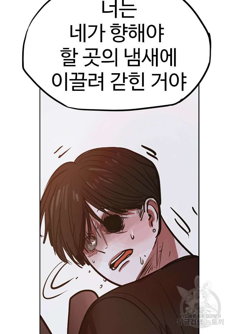 객 1화 186