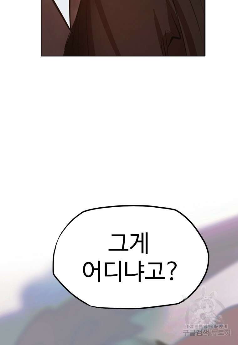 객 1화 187
