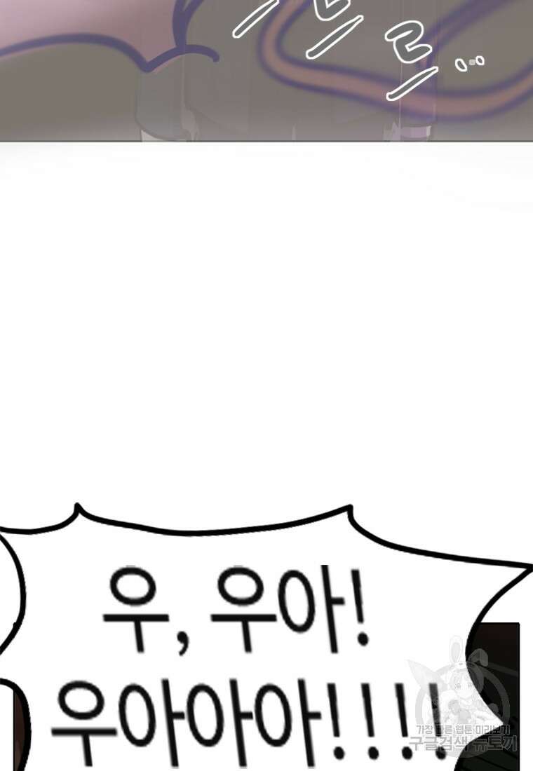 객 1화 190