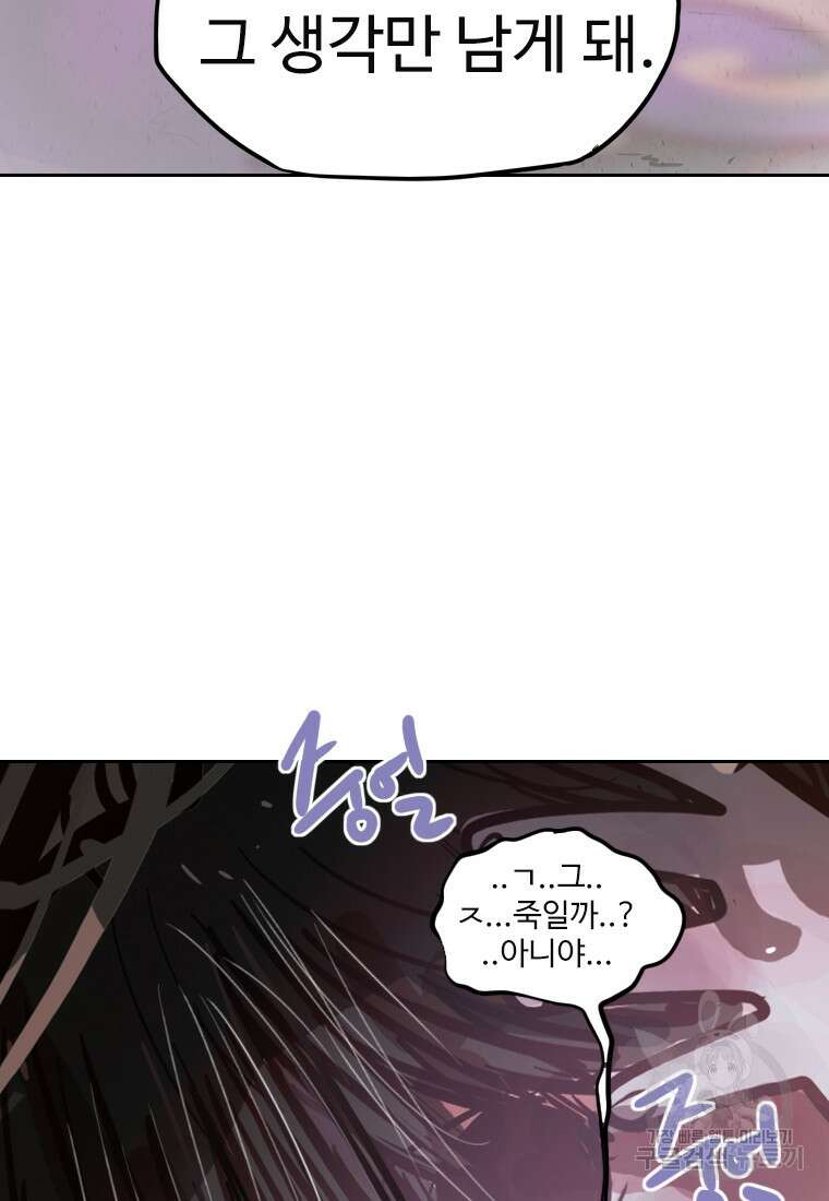 객 1화 204