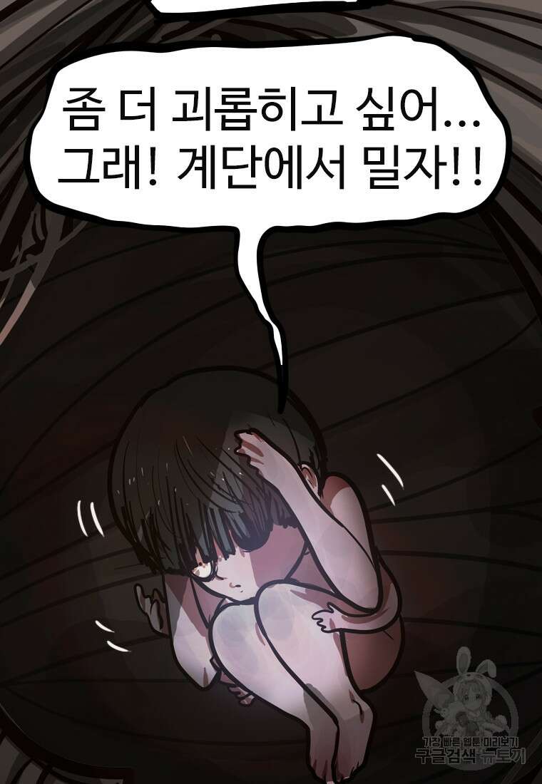 객 1화 208