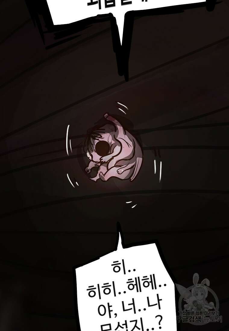 객 1화 211