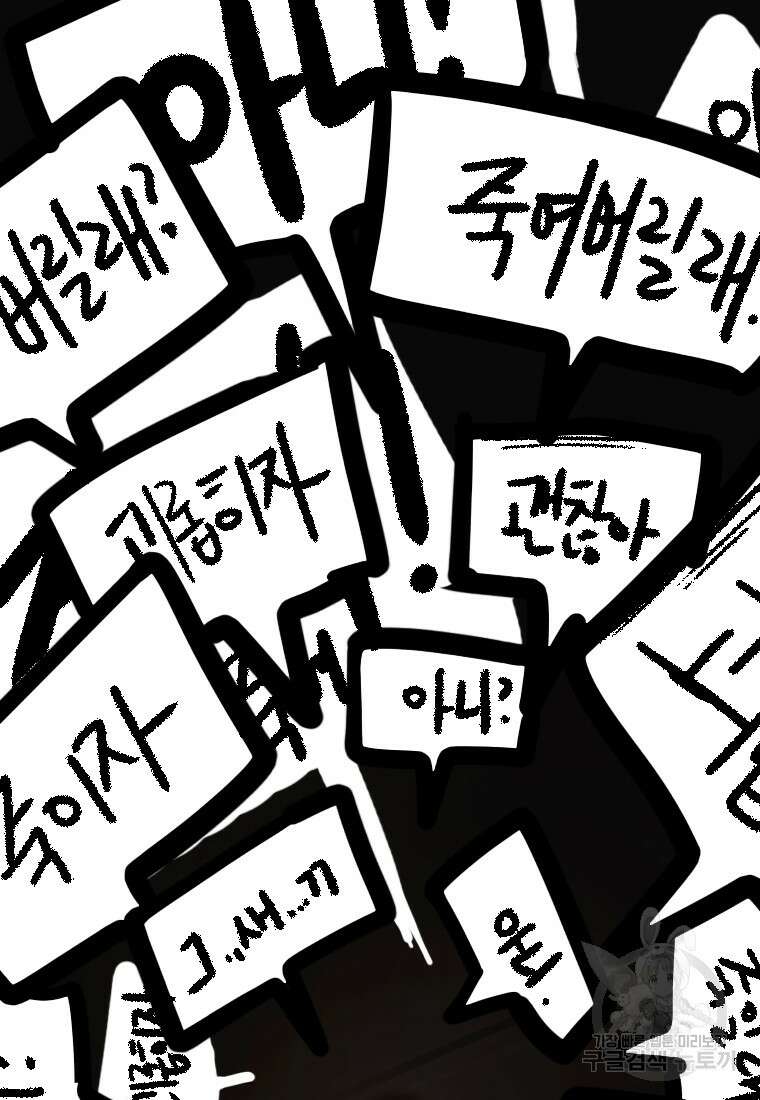 객 1화 213
