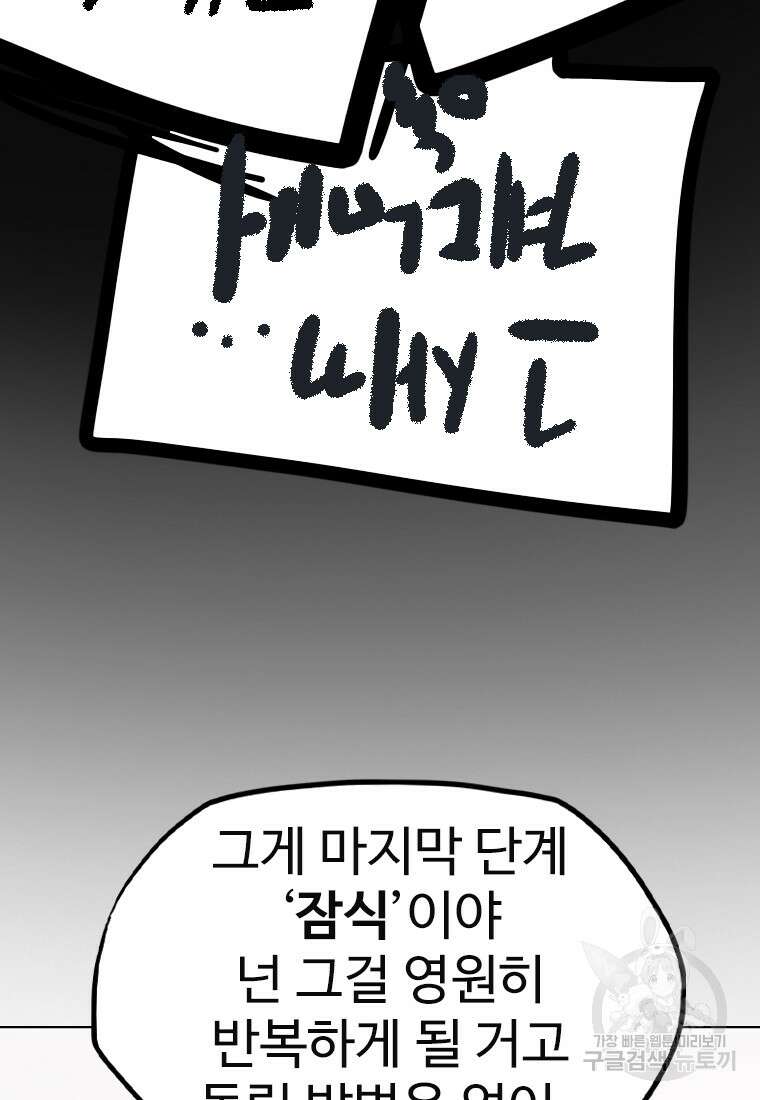 객 1화 215