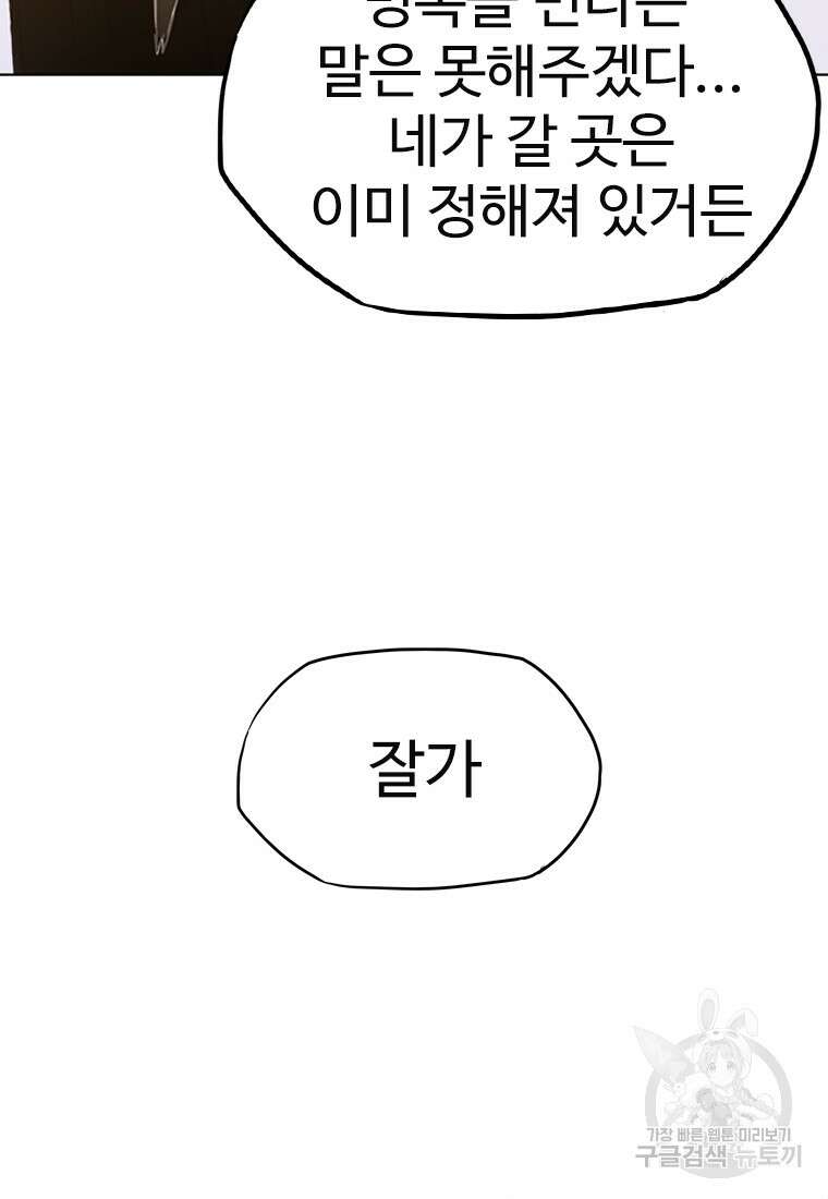 객 1화 217