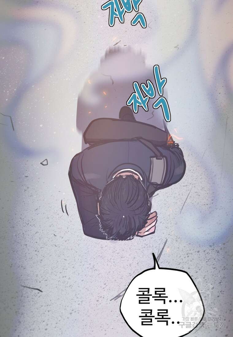 객 1화 229