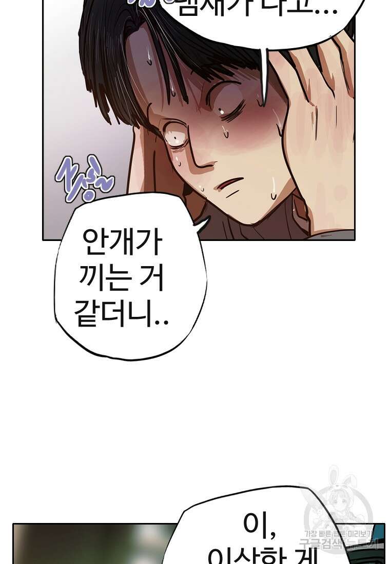 객 1화 235