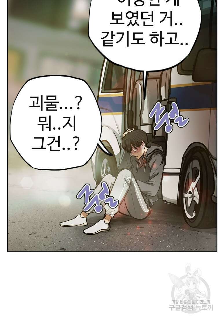 객 1화 236