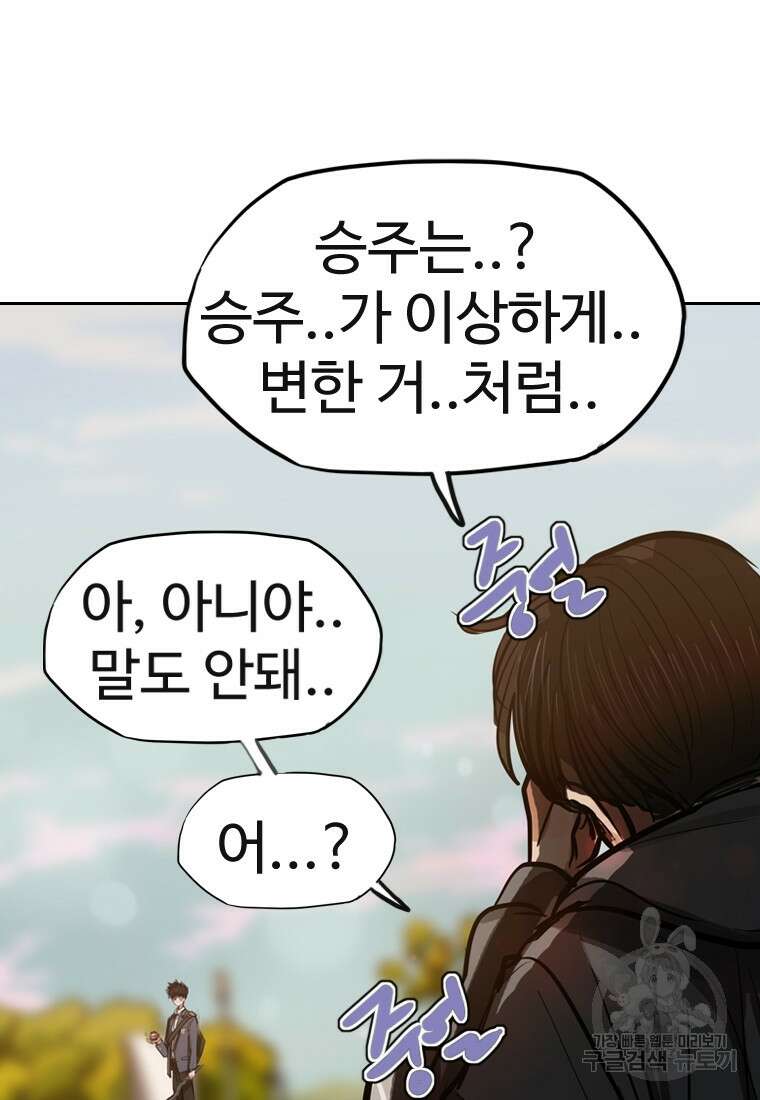 객 1화 237