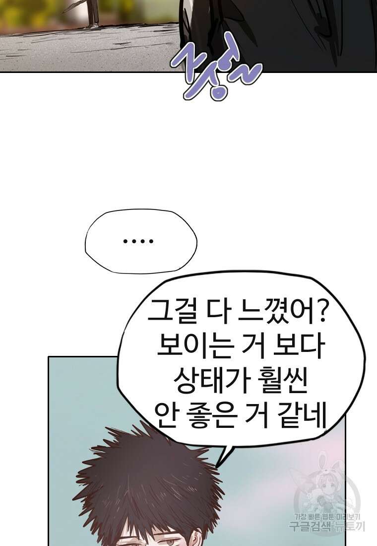 객 1화 238