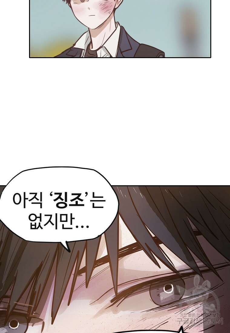 객 1화 239