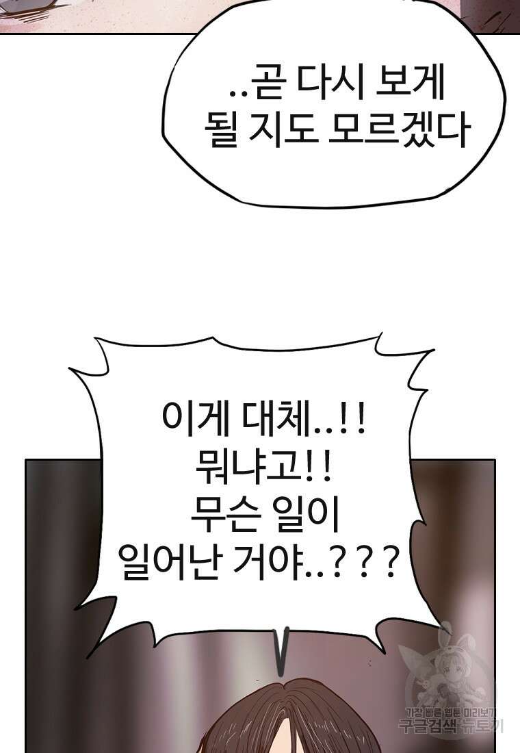 객 1화 240