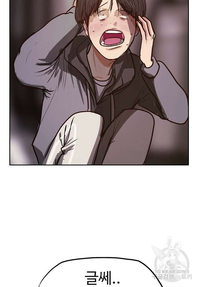 객 1화 241