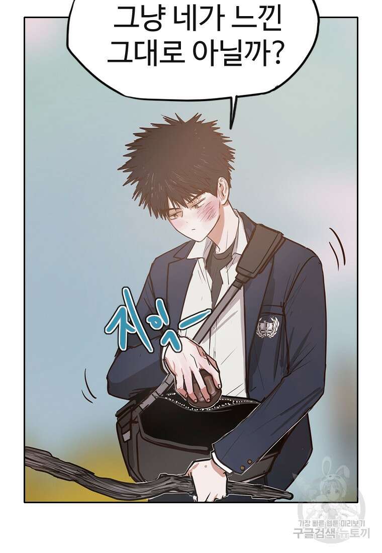 객 1화 242