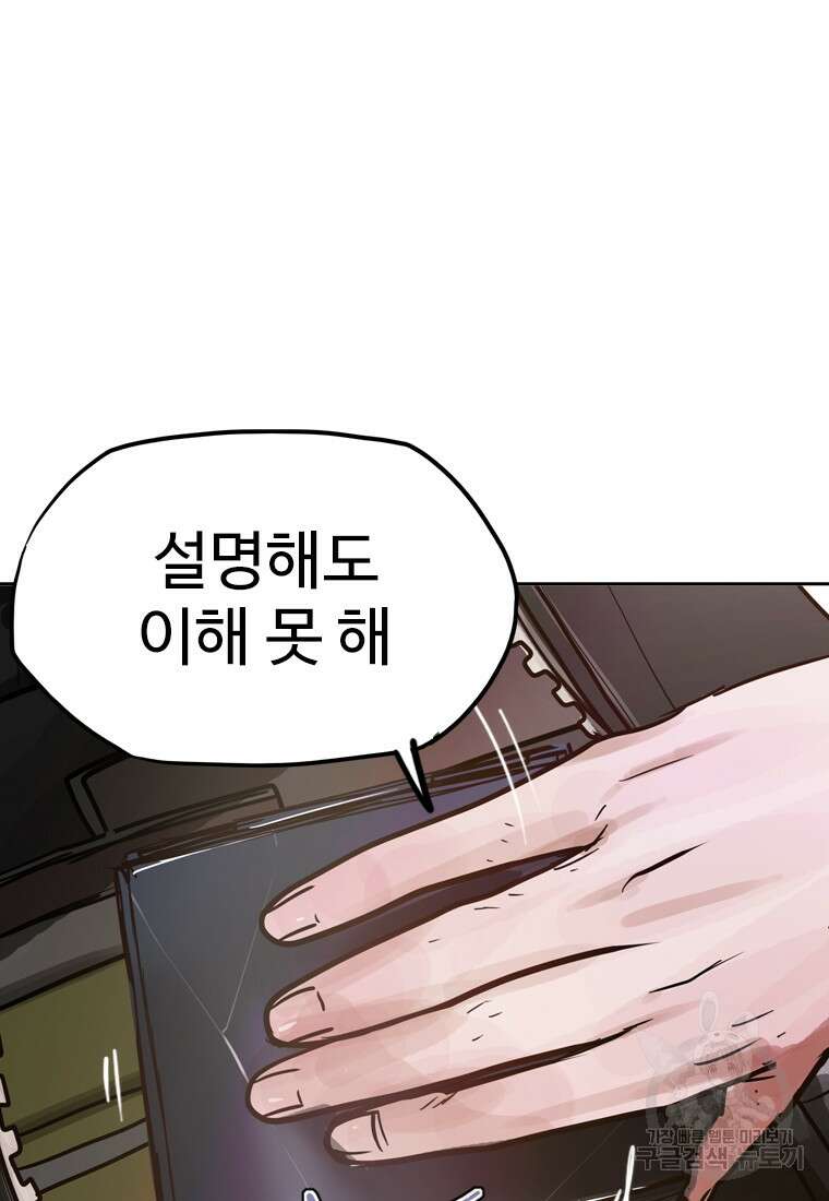 객 1화 246