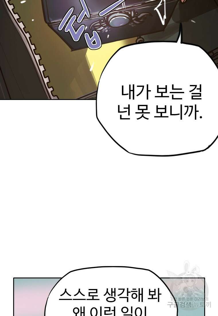 객 1화 247